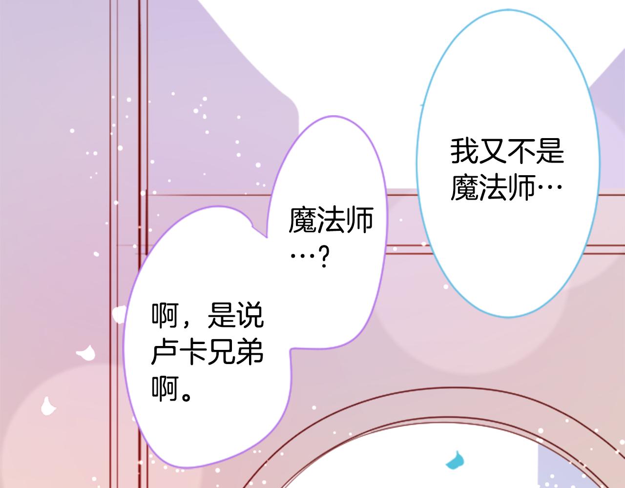 第137话 在春天被蚕食的浪漫者18