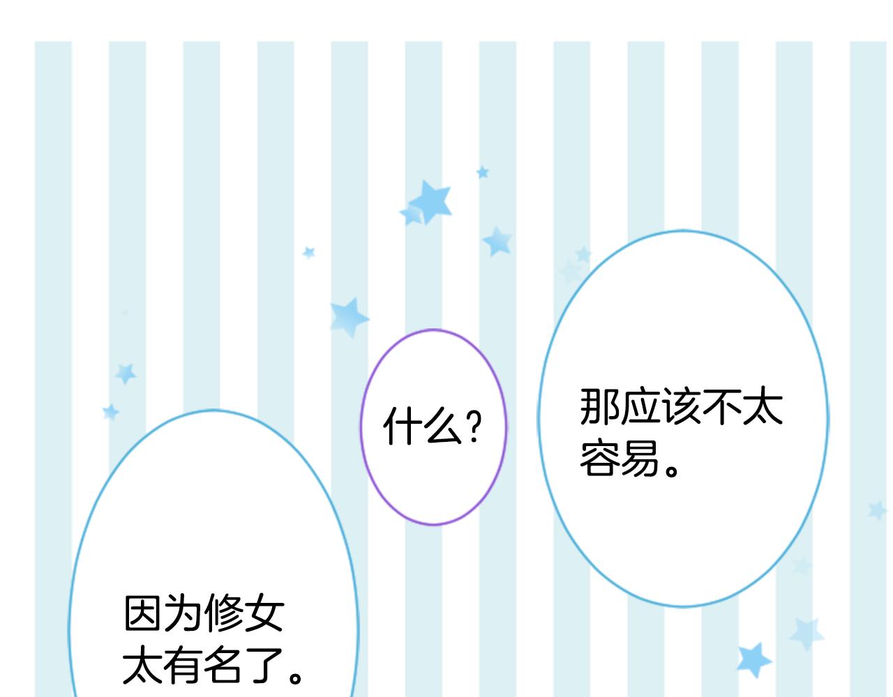 第137话 在春天被蚕食的浪漫者26