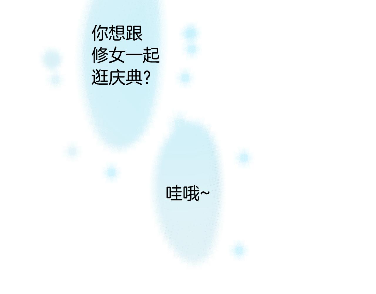 第137话 在春天被蚕食的浪漫者43