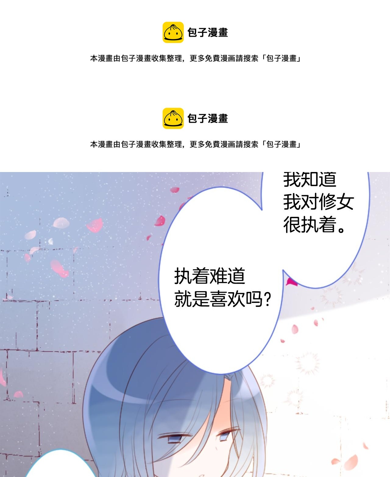 第137话 在春天被蚕食的浪漫者49