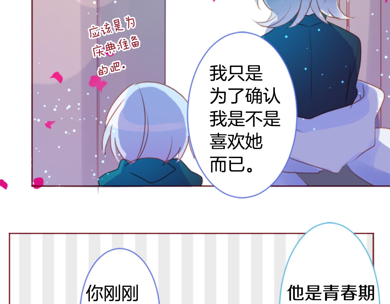 第137话 在春天被蚕食的浪漫者51