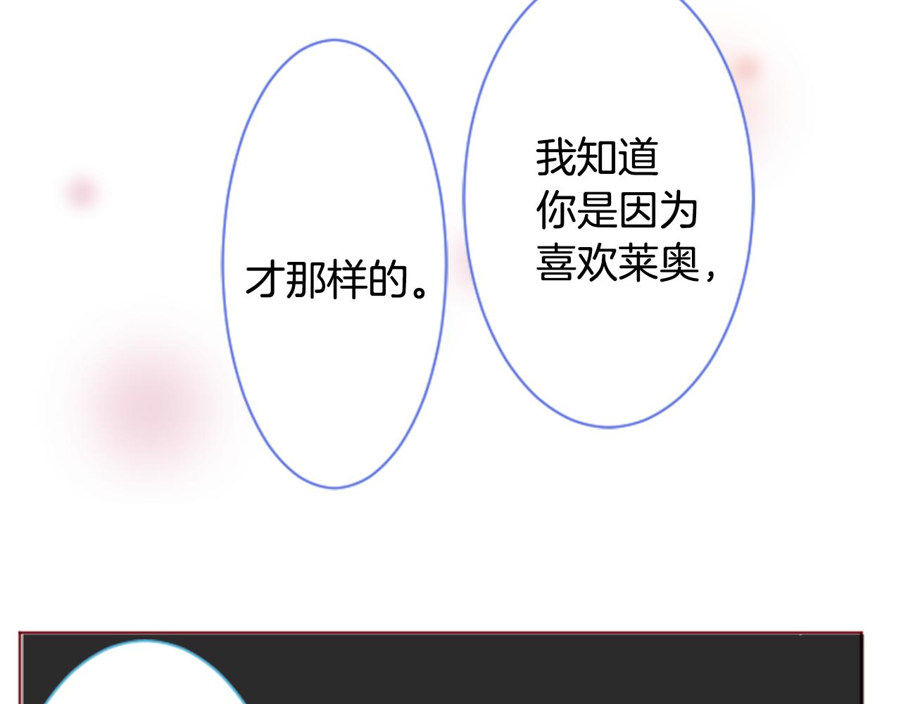 第137话 在春天被蚕食的浪漫者57