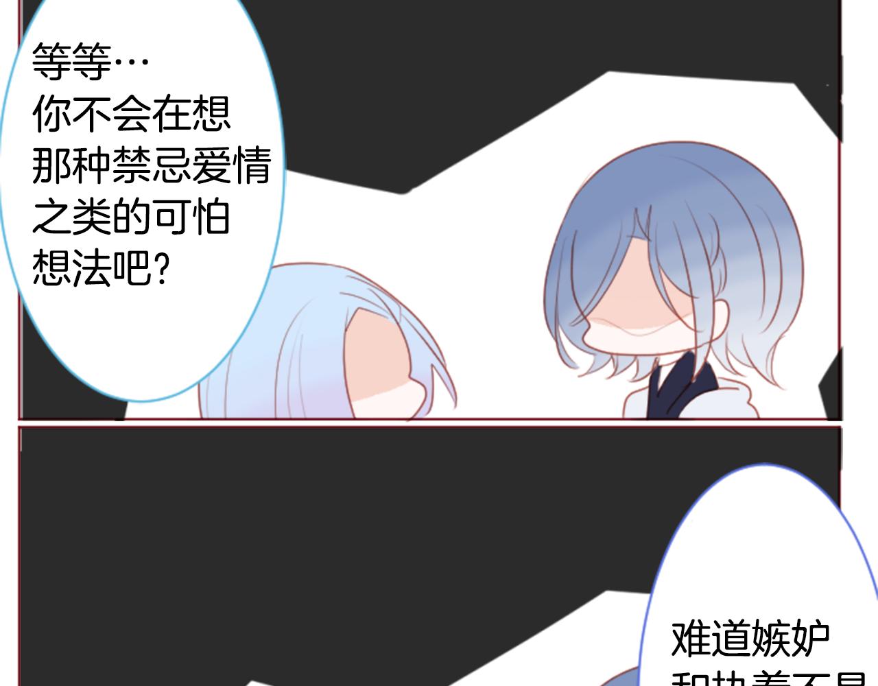 第137话 在春天被蚕食的浪漫者58