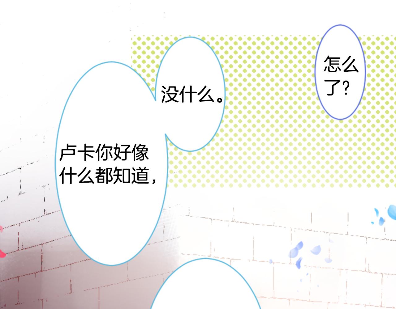 第137话 在春天被蚕食的浪漫者61