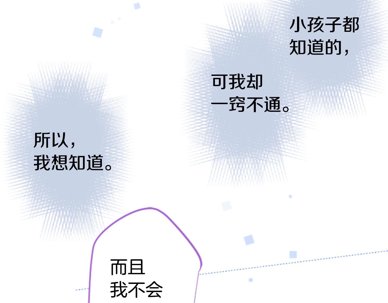 第137话 在春天被蚕食的浪漫者67