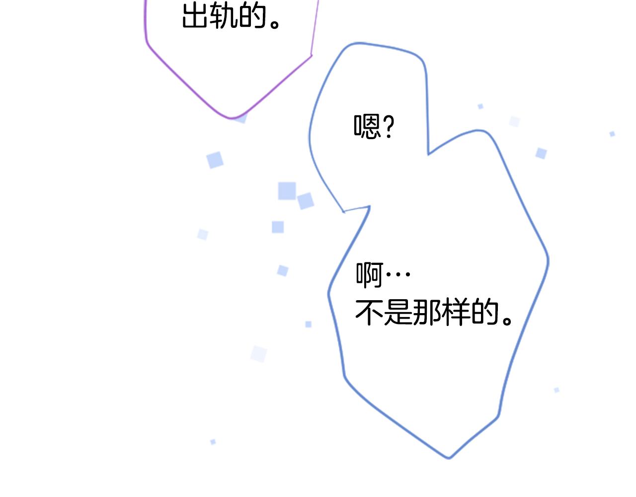 第137话 在春天被蚕食的浪漫者68