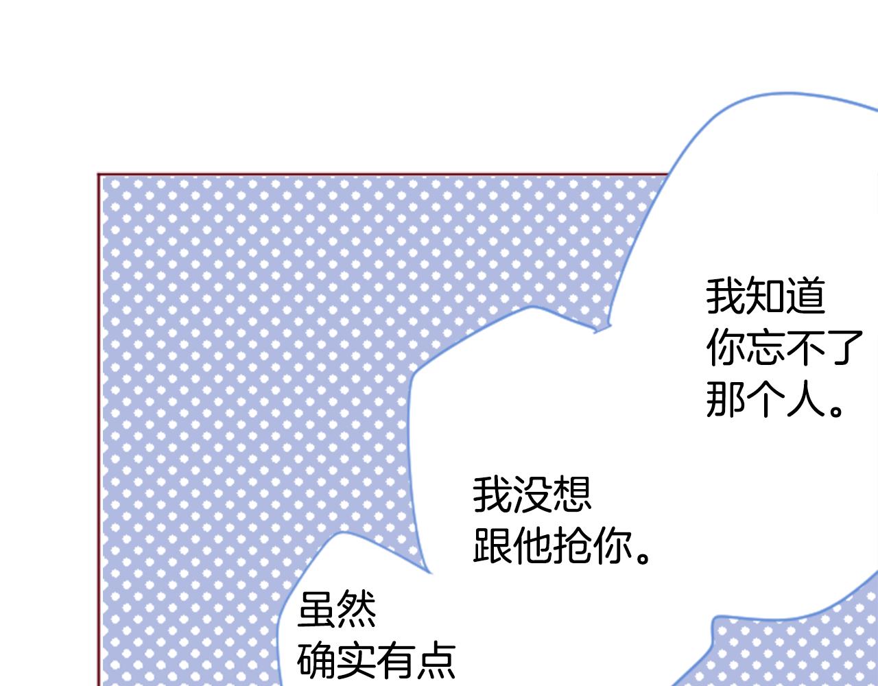 第137话 在春天被蚕食的浪漫者70