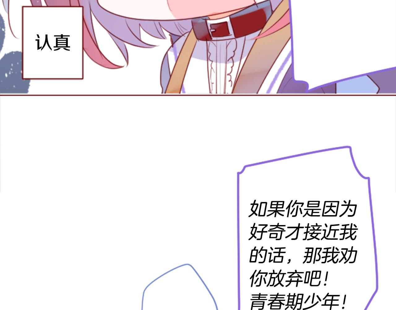 第137话 在春天被蚕食的浪漫者75