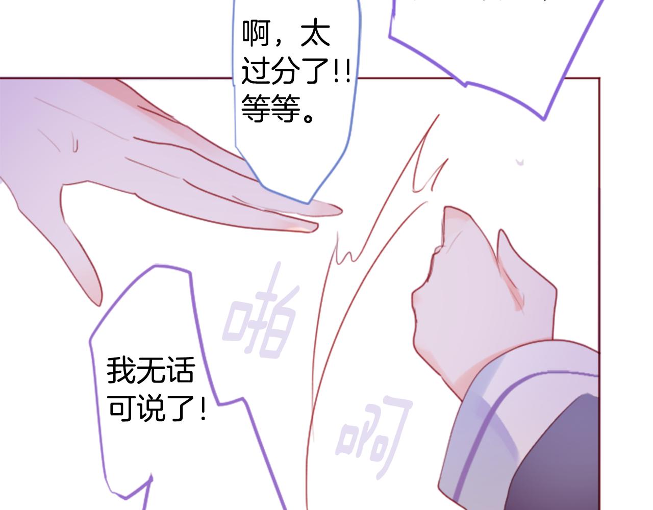 第137话 在春天被蚕食的浪漫者76