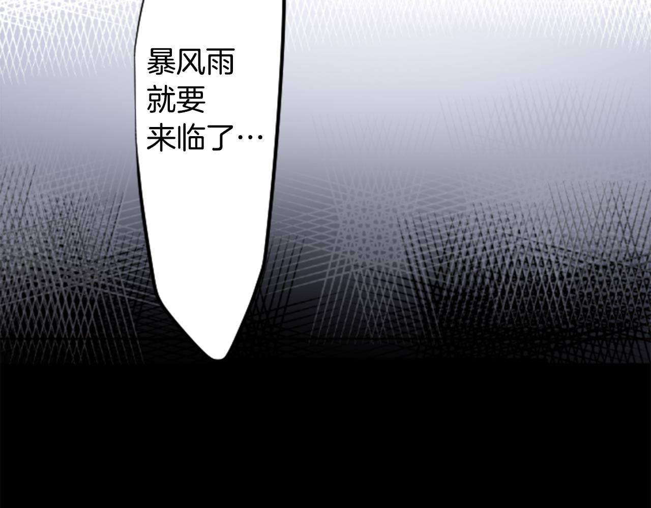 第137话 在春天被蚕食的浪漫者94