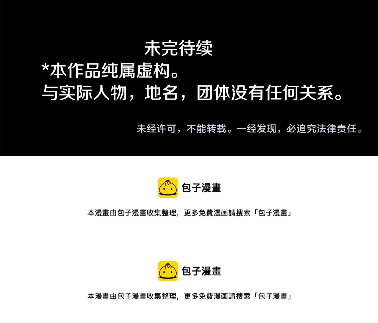 第137话 在春天被蚕食的浪漫者97