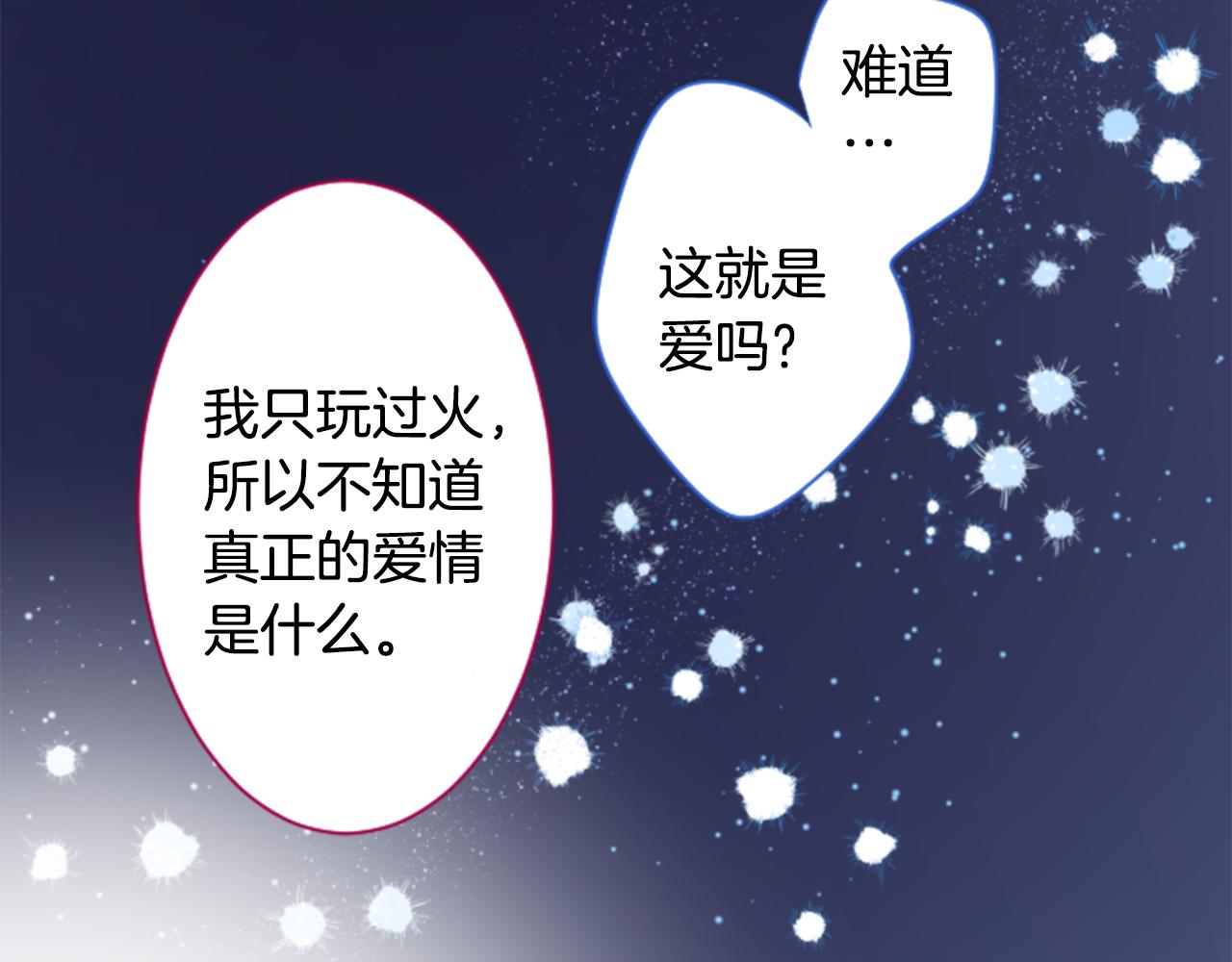 第138话 春天的雷电不止45