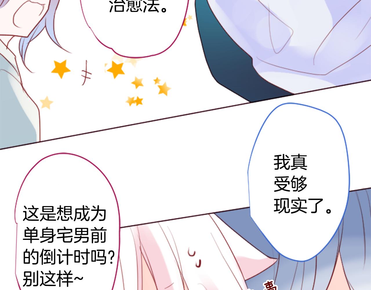 第138话 春天的雷电不止54