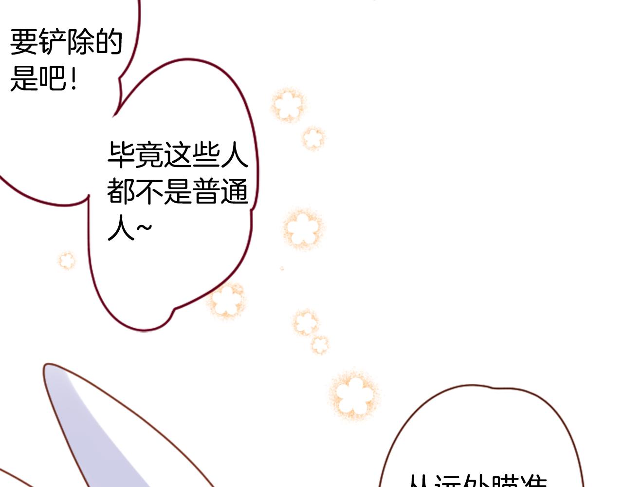 第138话 春天的雷电不止70