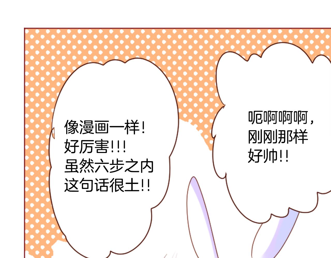 第138话 春天的雷电不止76