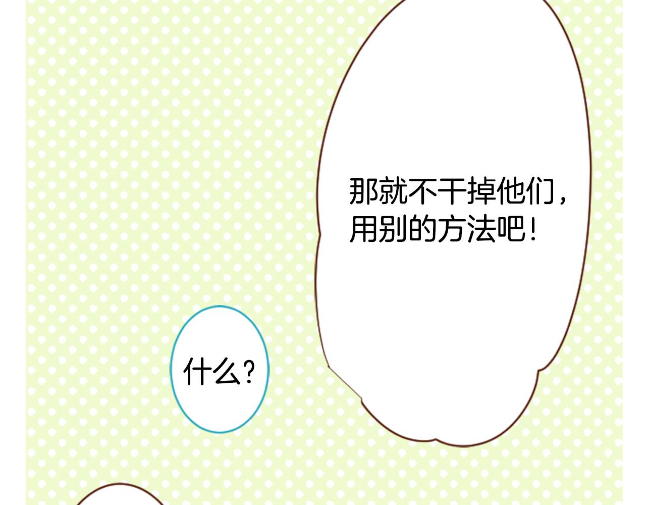 第138话 春天的雷电不止78