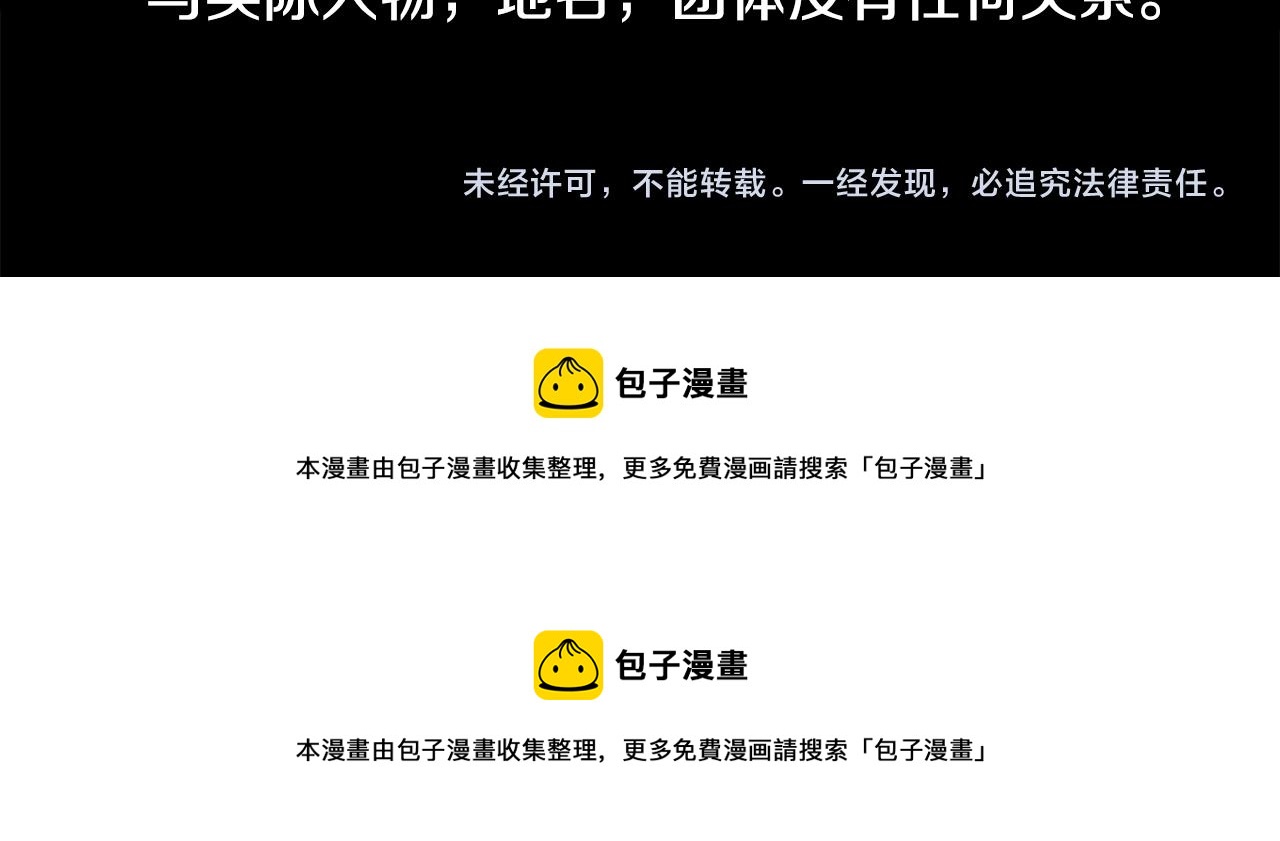 第138话 春天的雷电不止86
