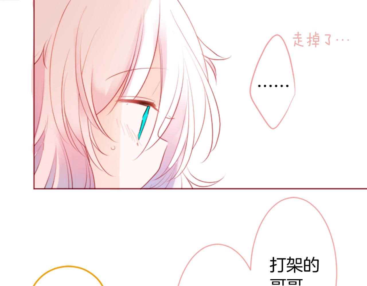第139话 记忆体是春天的窃窃私语17
