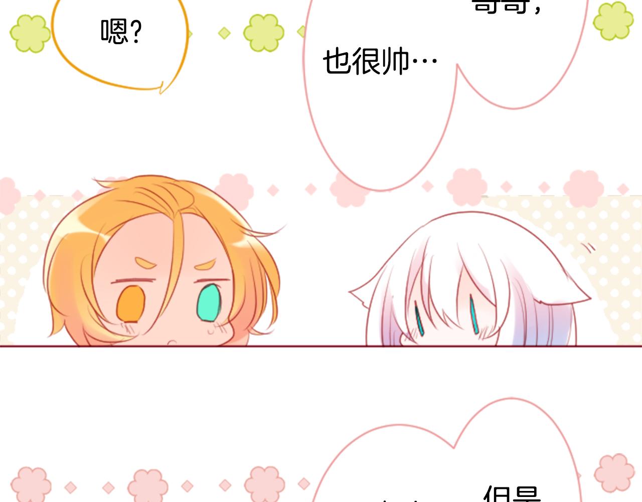 第139话 记忆体是春天的窃窃私语18