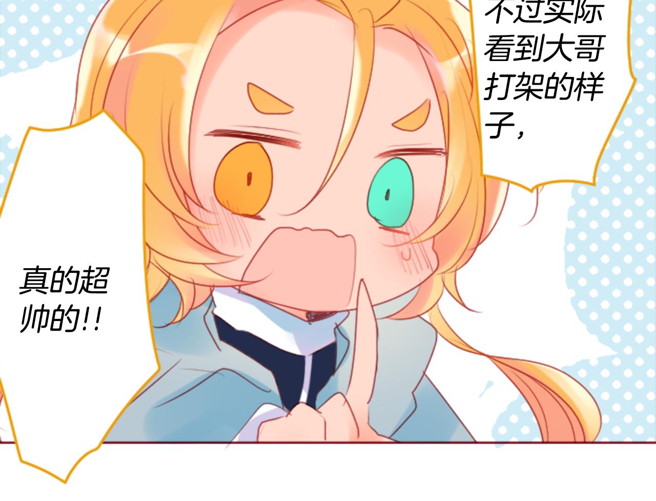 第139话 记忆体是春天的窃窃私语24