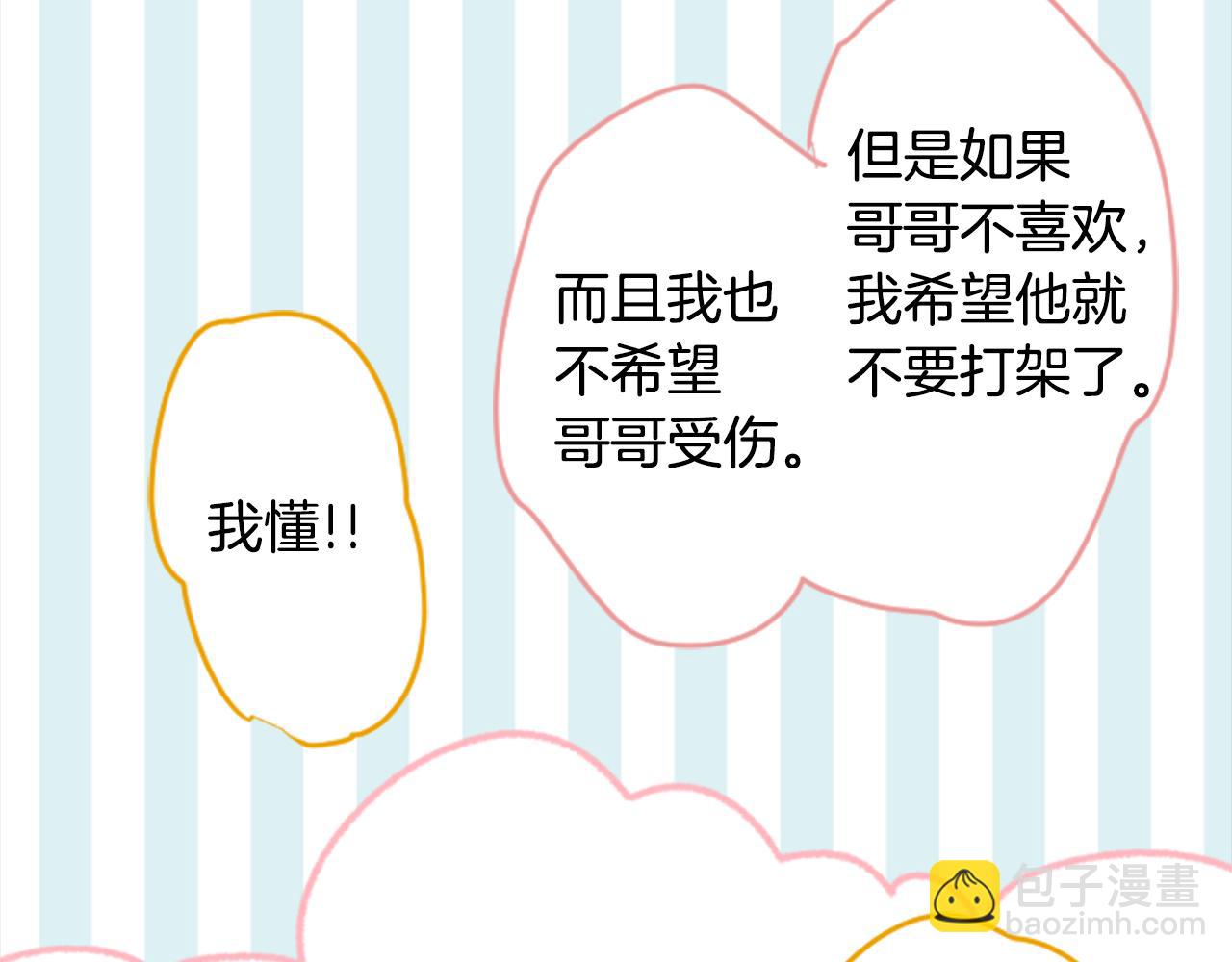 第139话 记忆体是春天的窃窃私语26