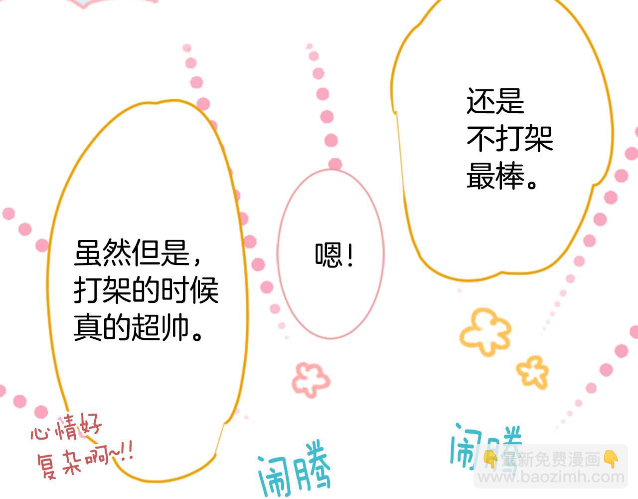 第139话 记忆体是春天的窃窃私语27