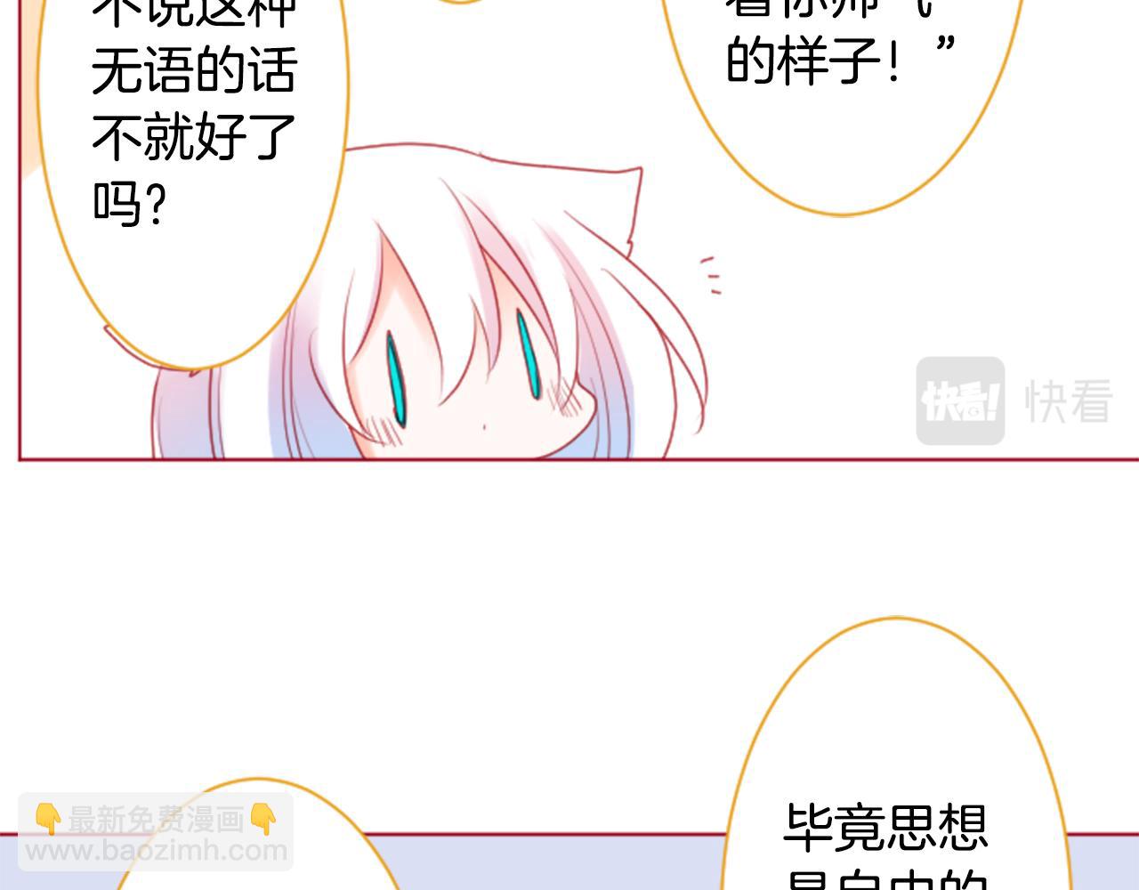 第139话 记忆体是春天的窃窃私语29