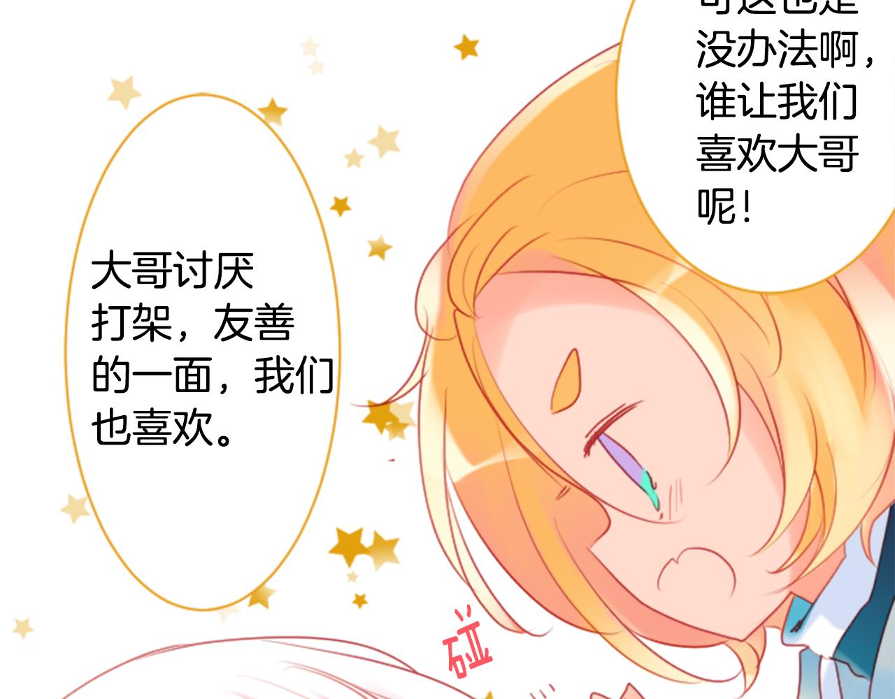 第139话 记忆体是春天的窃窃私语31