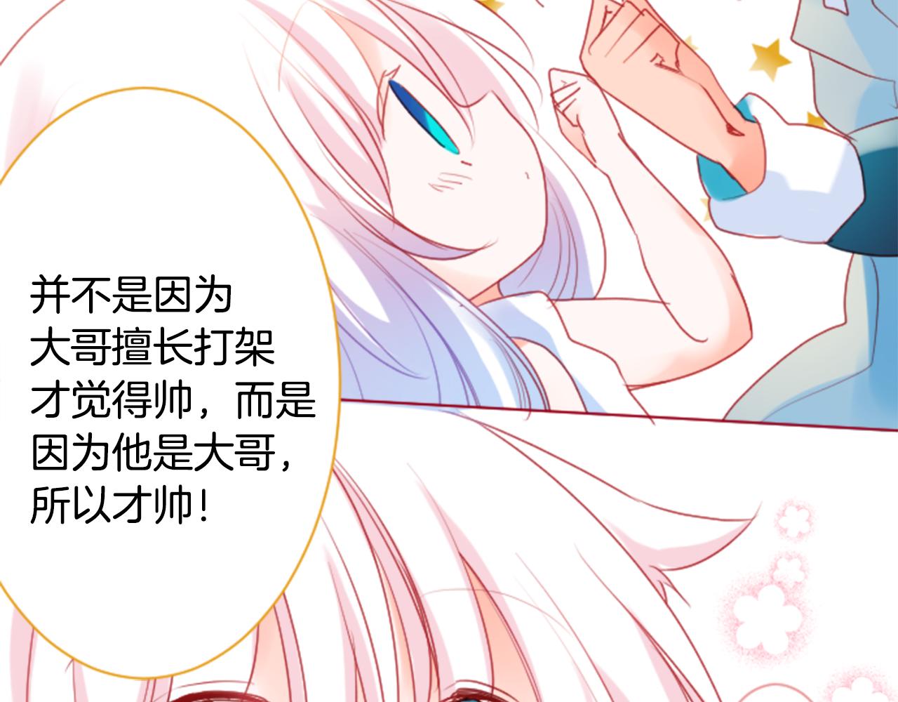 第139话 记忆体是春天的窃窃私语32