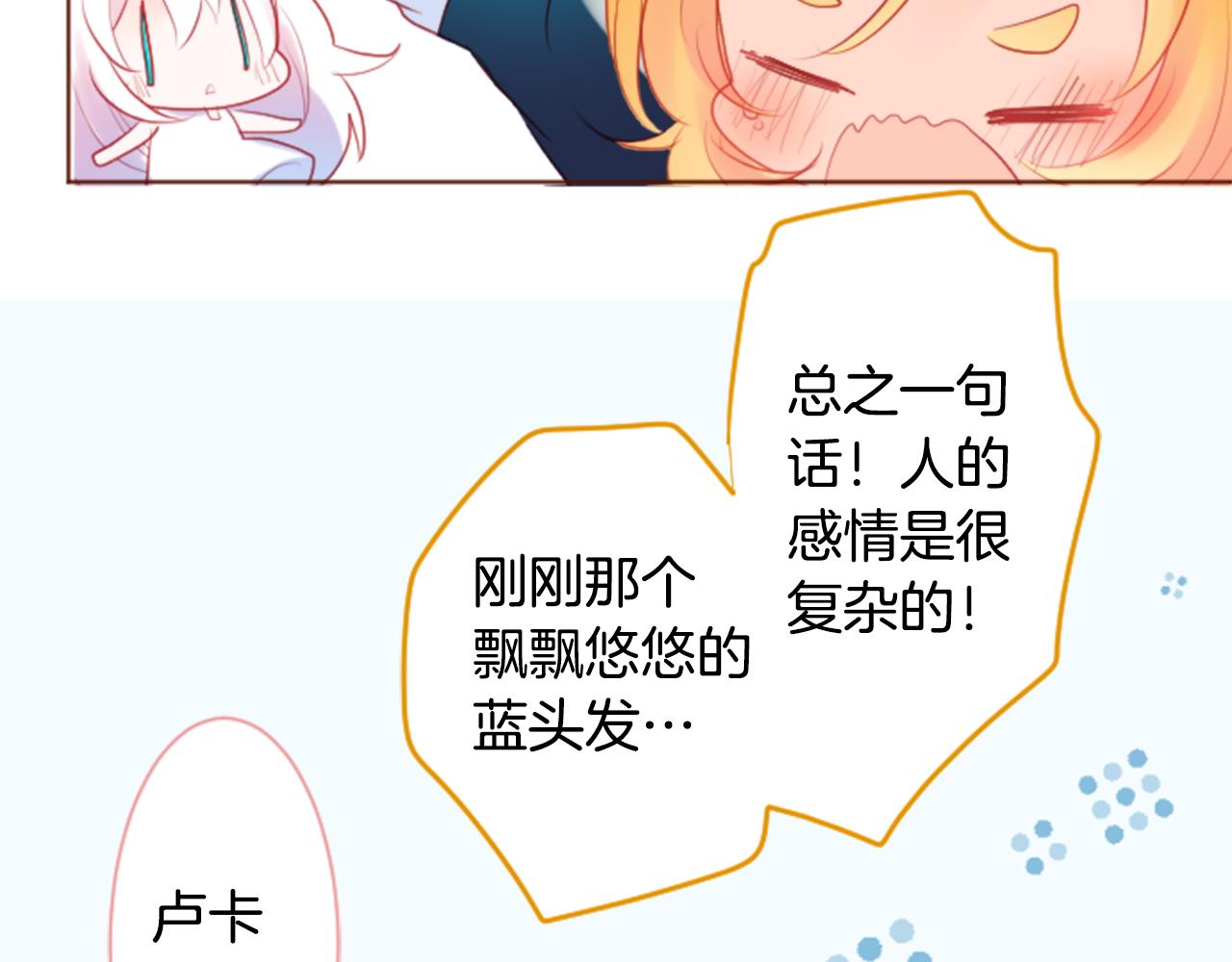 第139话 记忆体是春天的窃窃私语36