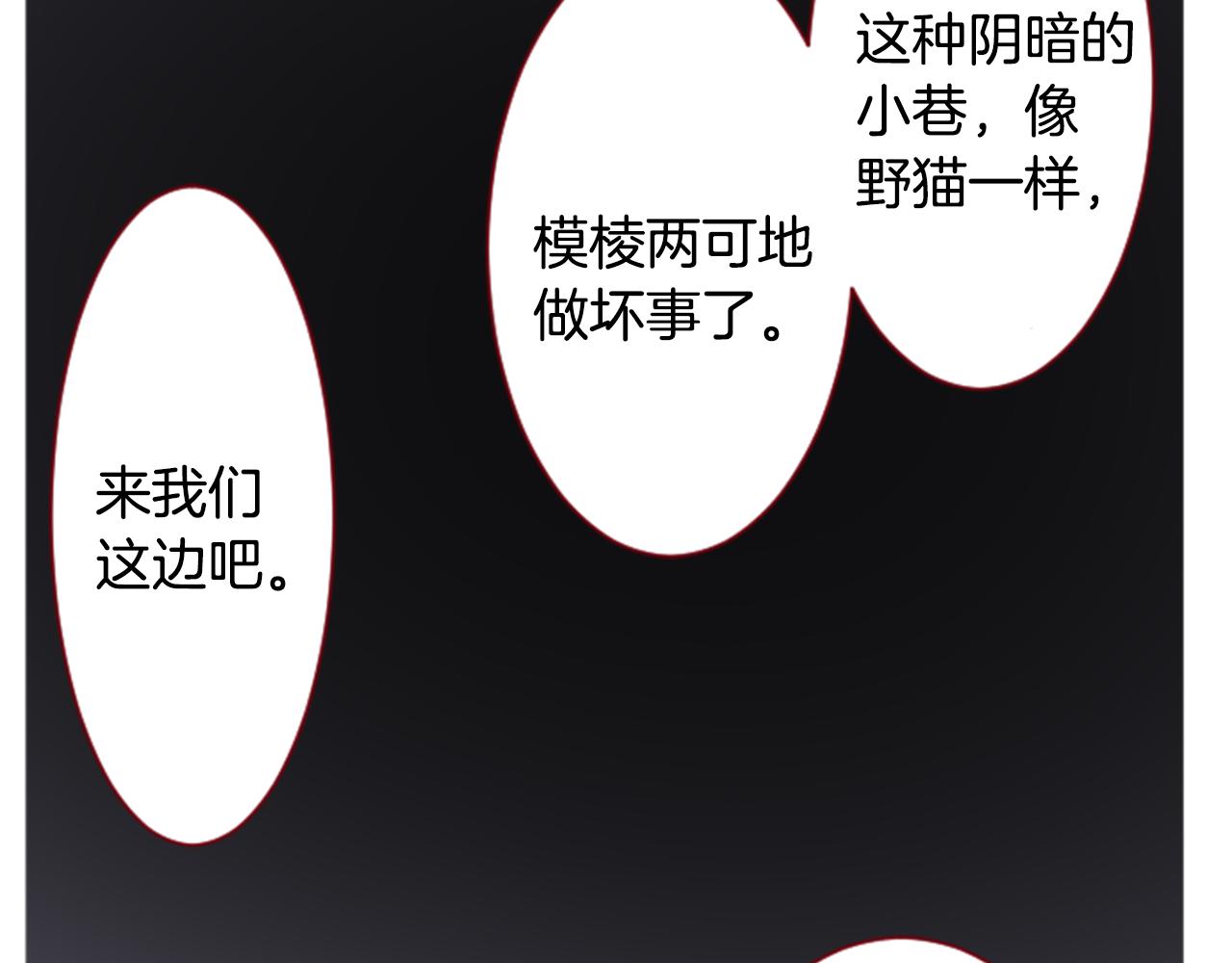 第140话 被春风渗透的幻想痛13