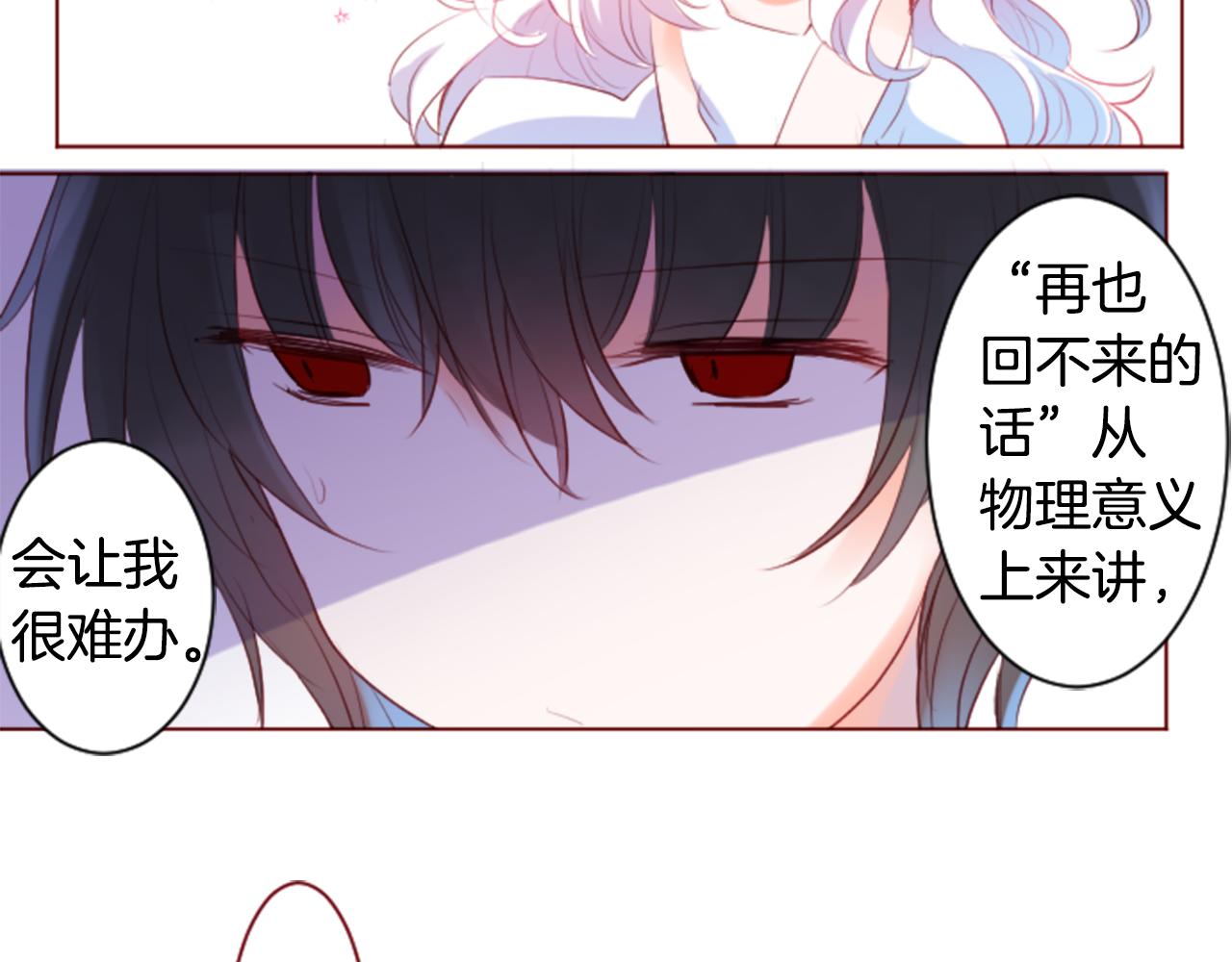 第140话 被春风渗透的幻想痛20