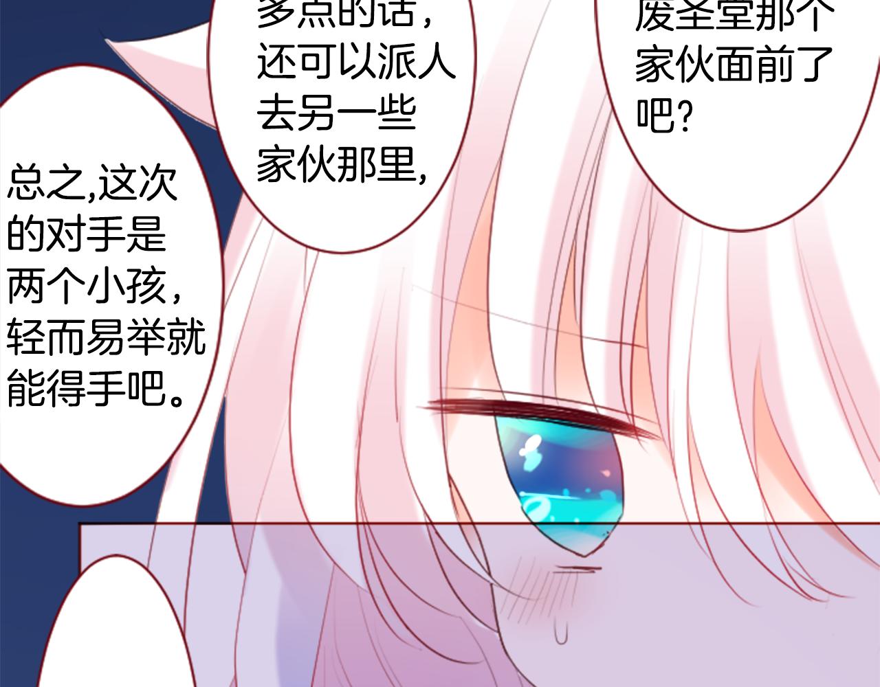 第140话 被春风渗透的幻想痛36
