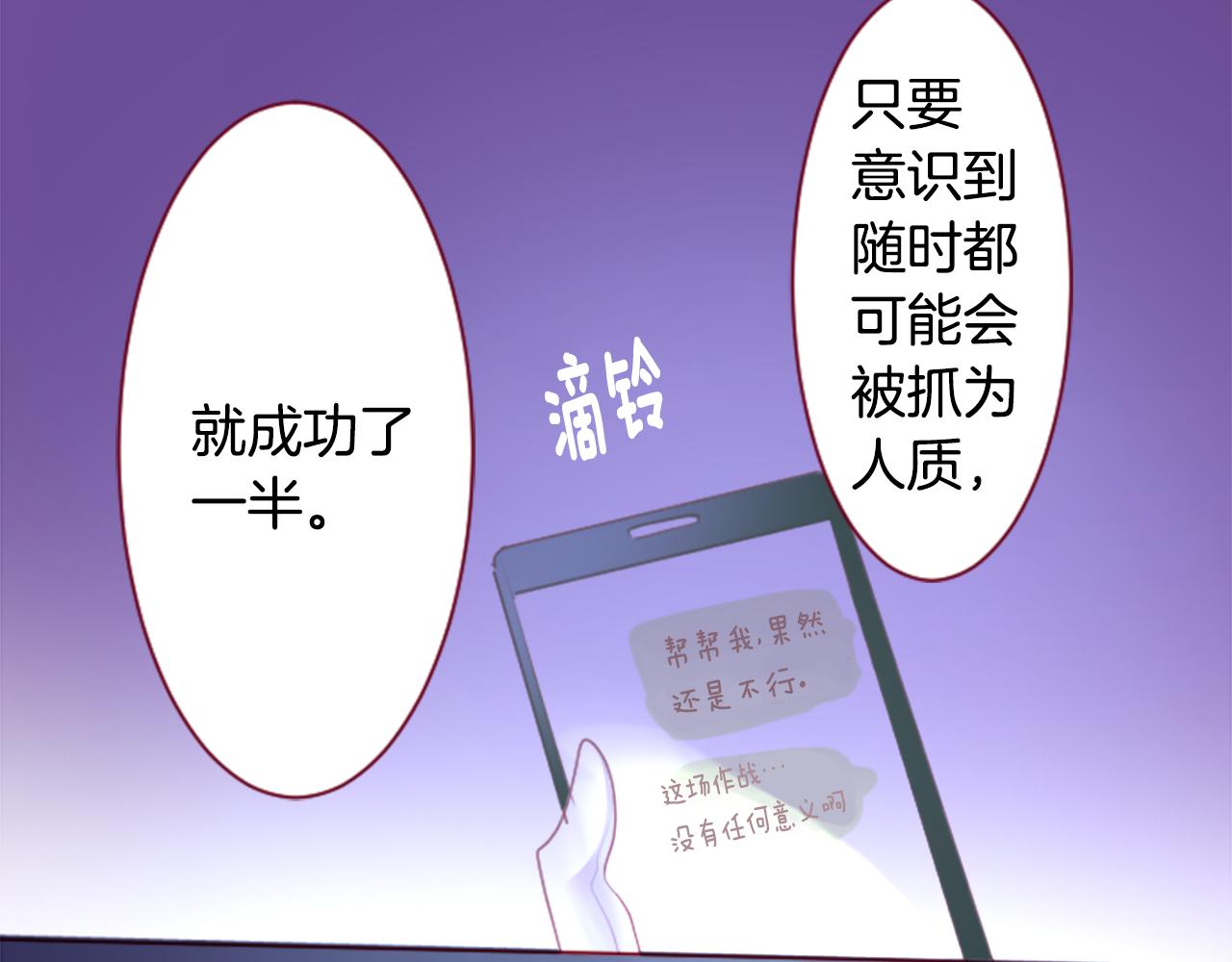 第140话 被春风渗透的幻想痛87