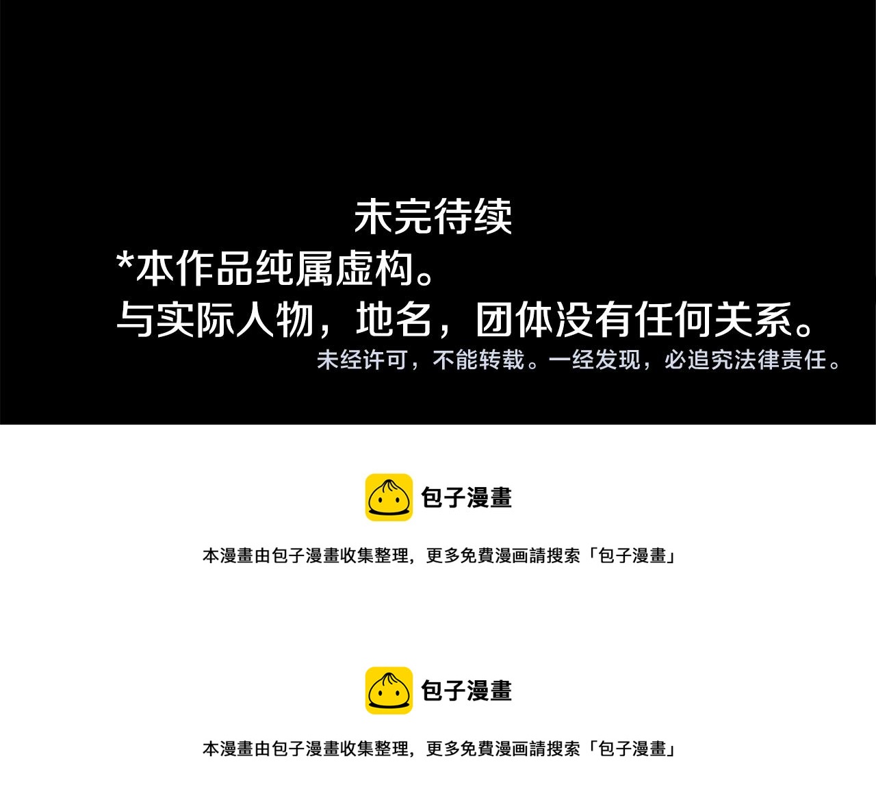 第140话 被春风渗透的幻想痛93