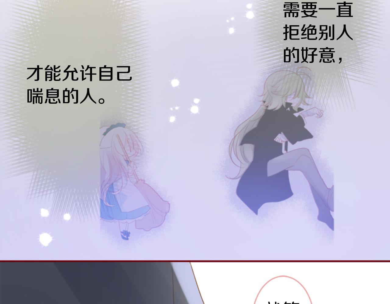 第141话 浸在水仙花蜜里16