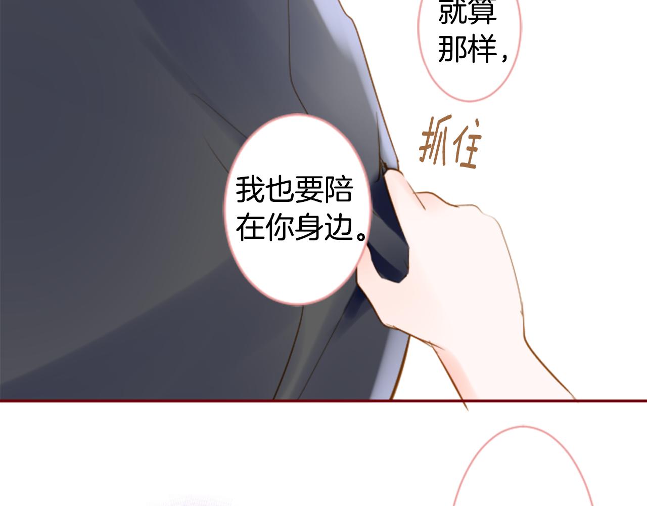 第141话 浸在水仙花蜜里17