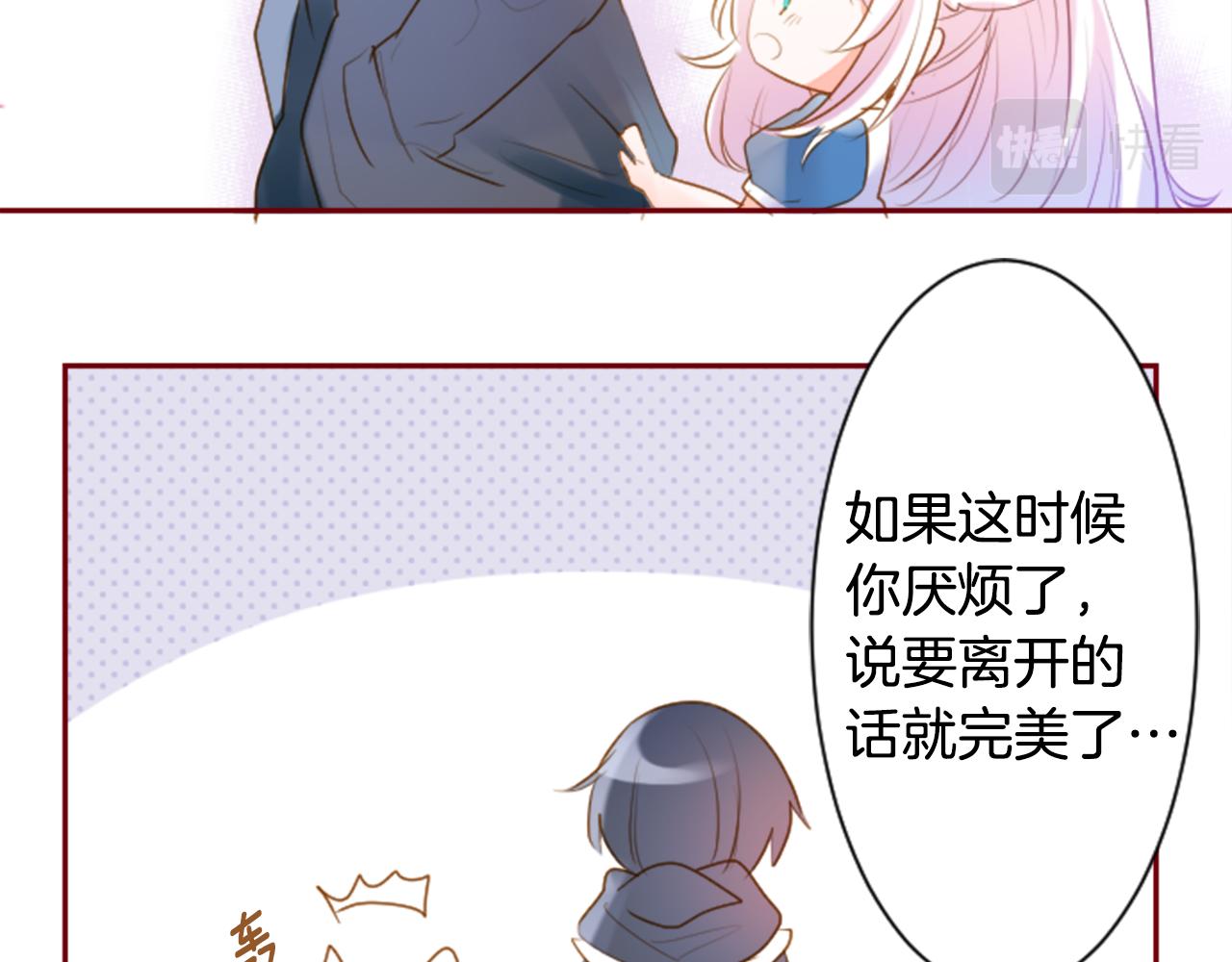 第141话 浸在水仙花蜜里19