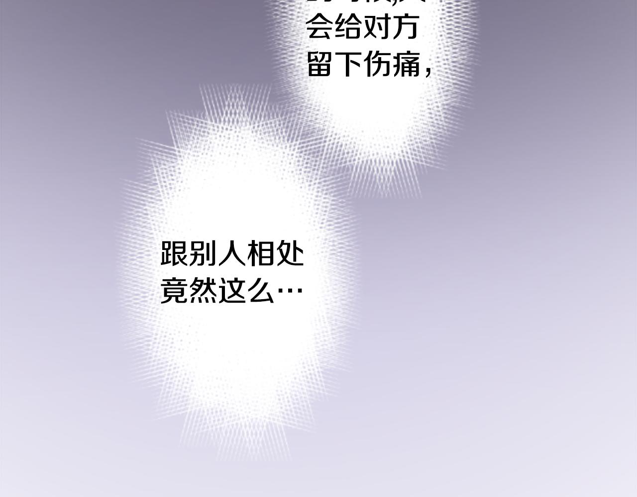 第141话 浸在水仙花蜜里21