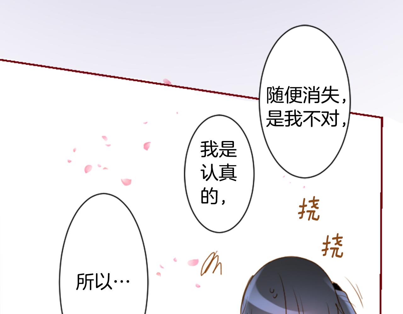 第141话 浸在水仙花蜜里22