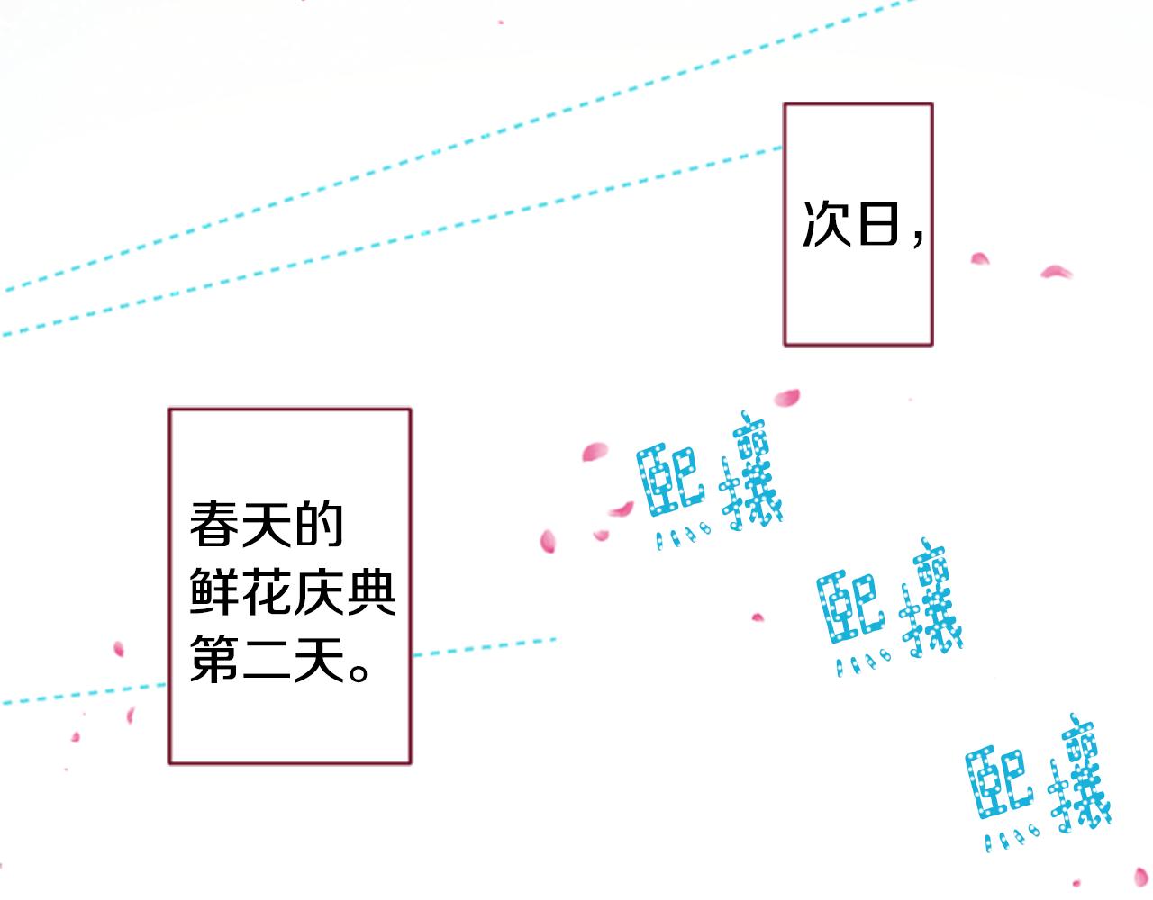 第141话 浸在水仙花蜜里26