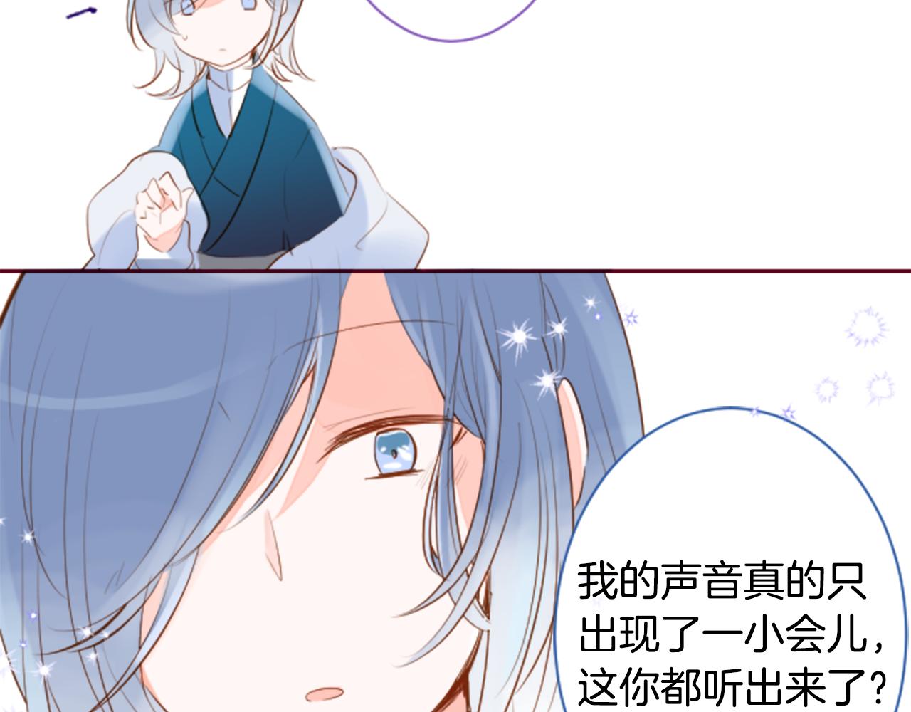 第141话 浸在水仙花蜜里33