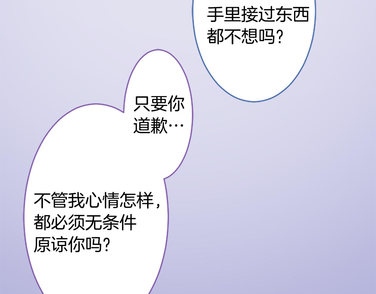 第141话 浸在水仙花蜜里41