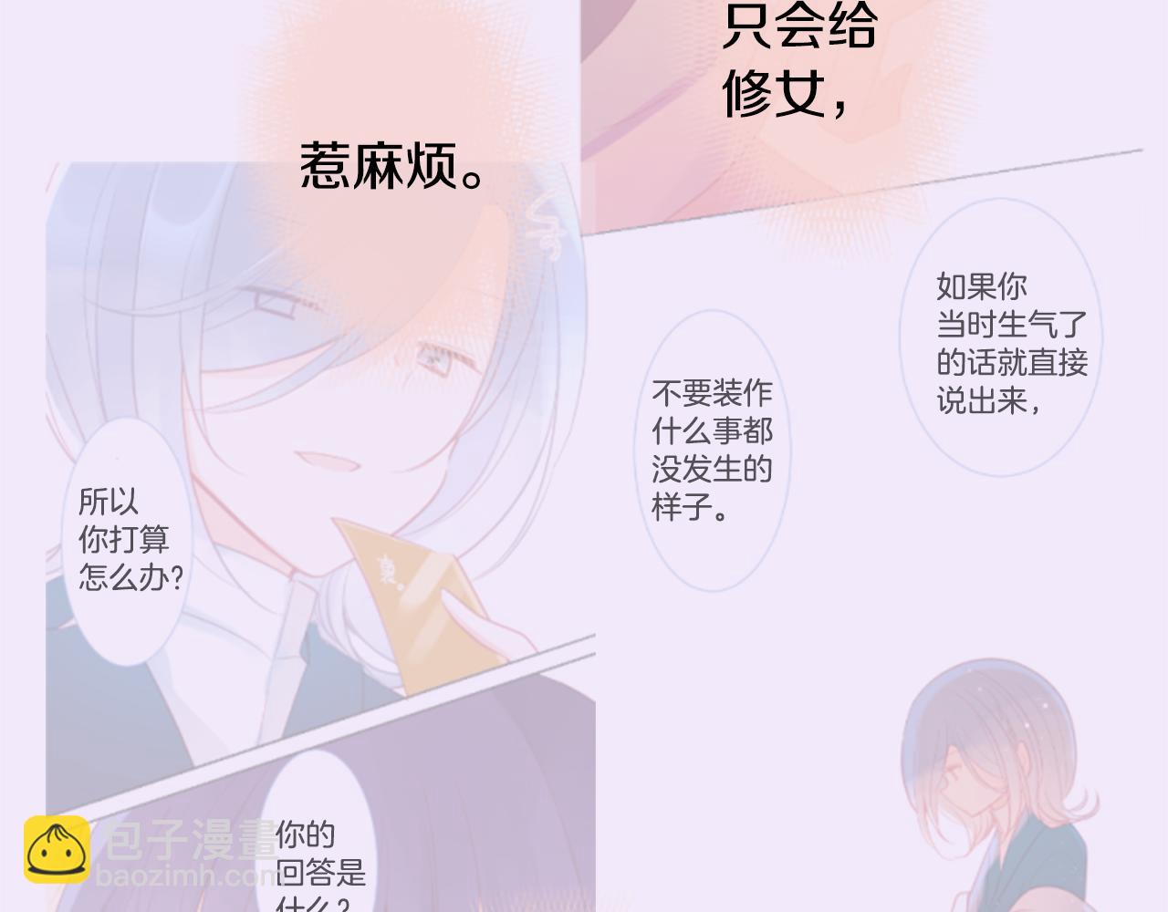 第141话 浸在水仙花蜜里48
