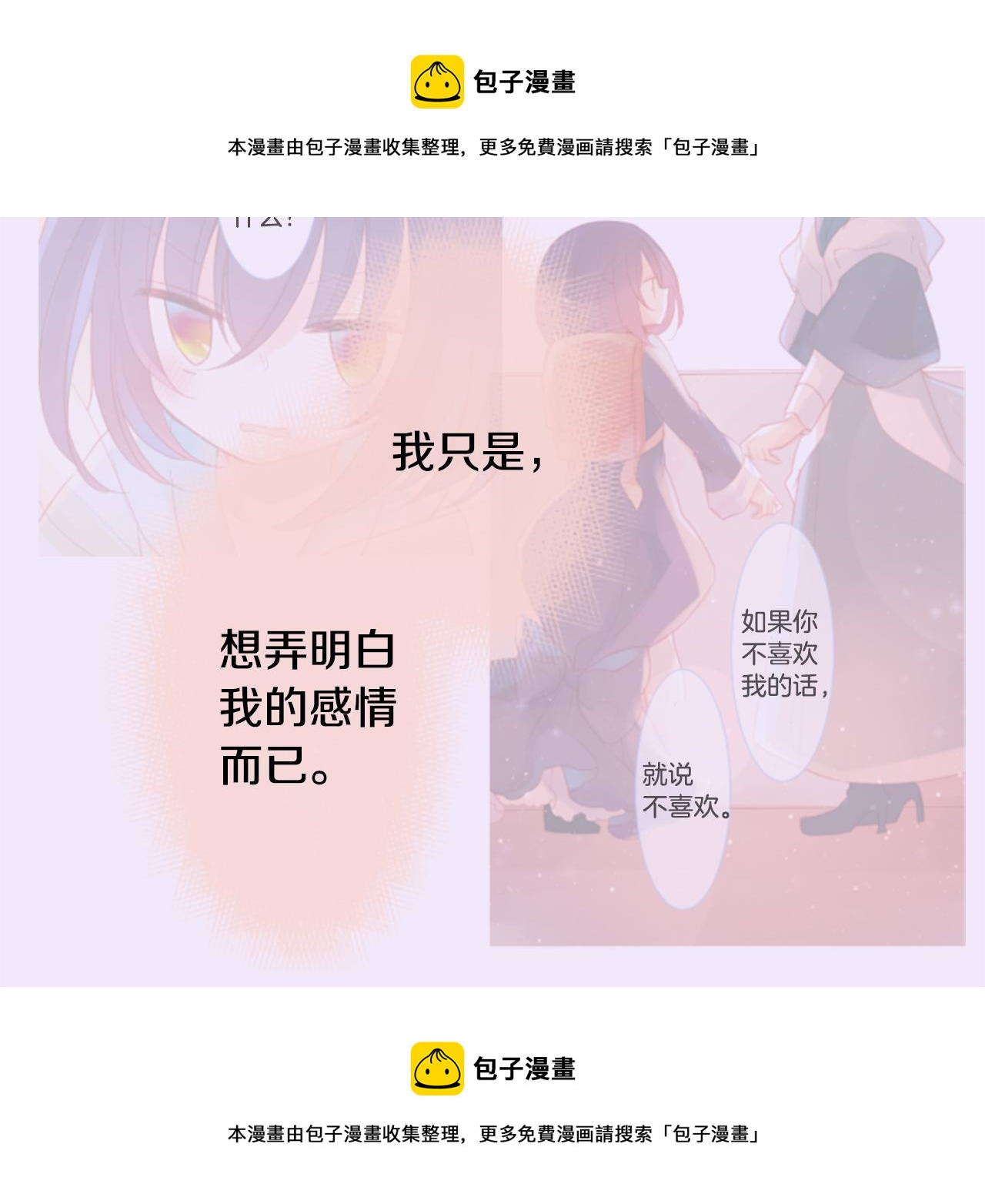第141话 浸在水仙花蜜里53
