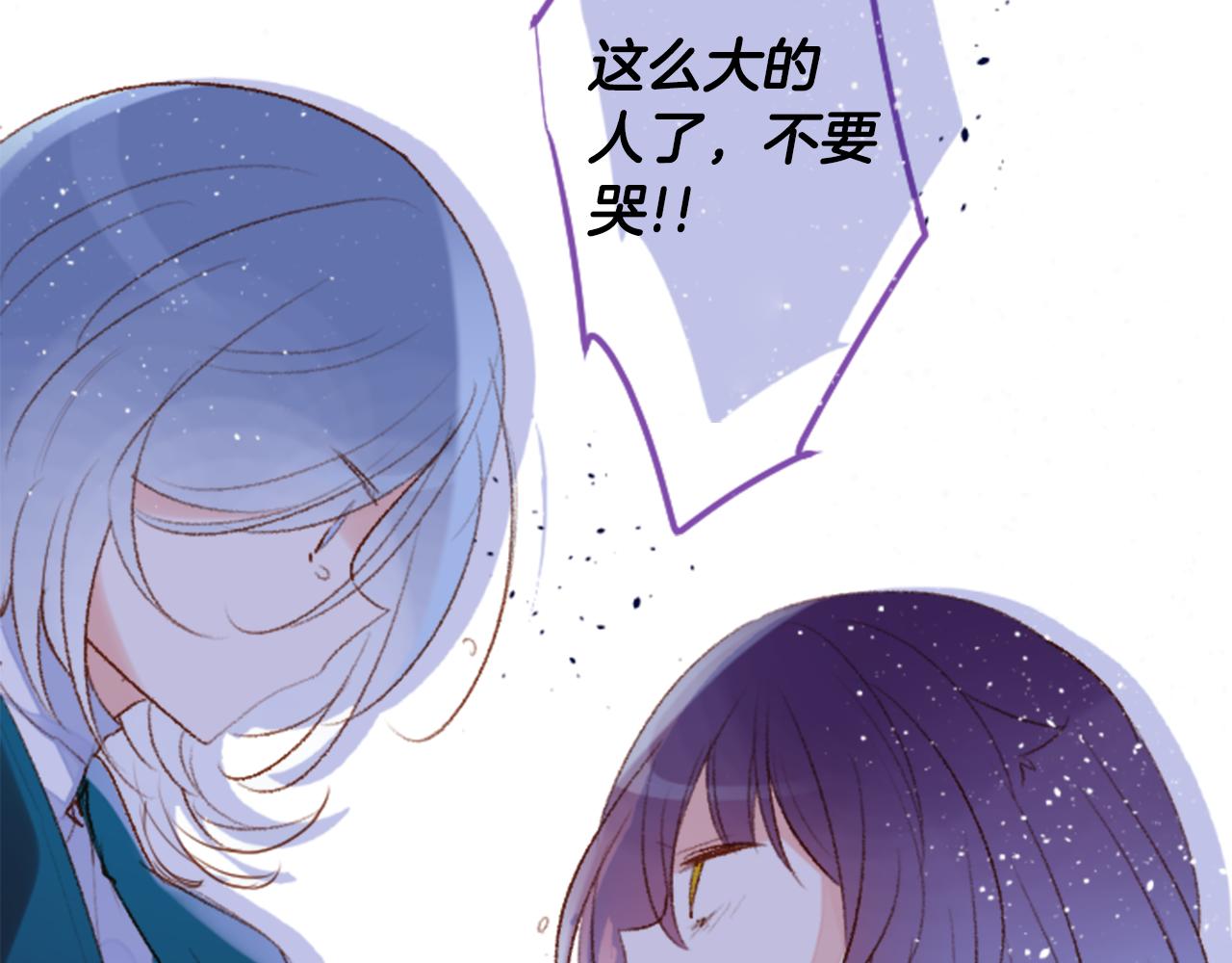 第141话 浸在水仙花蜜里61