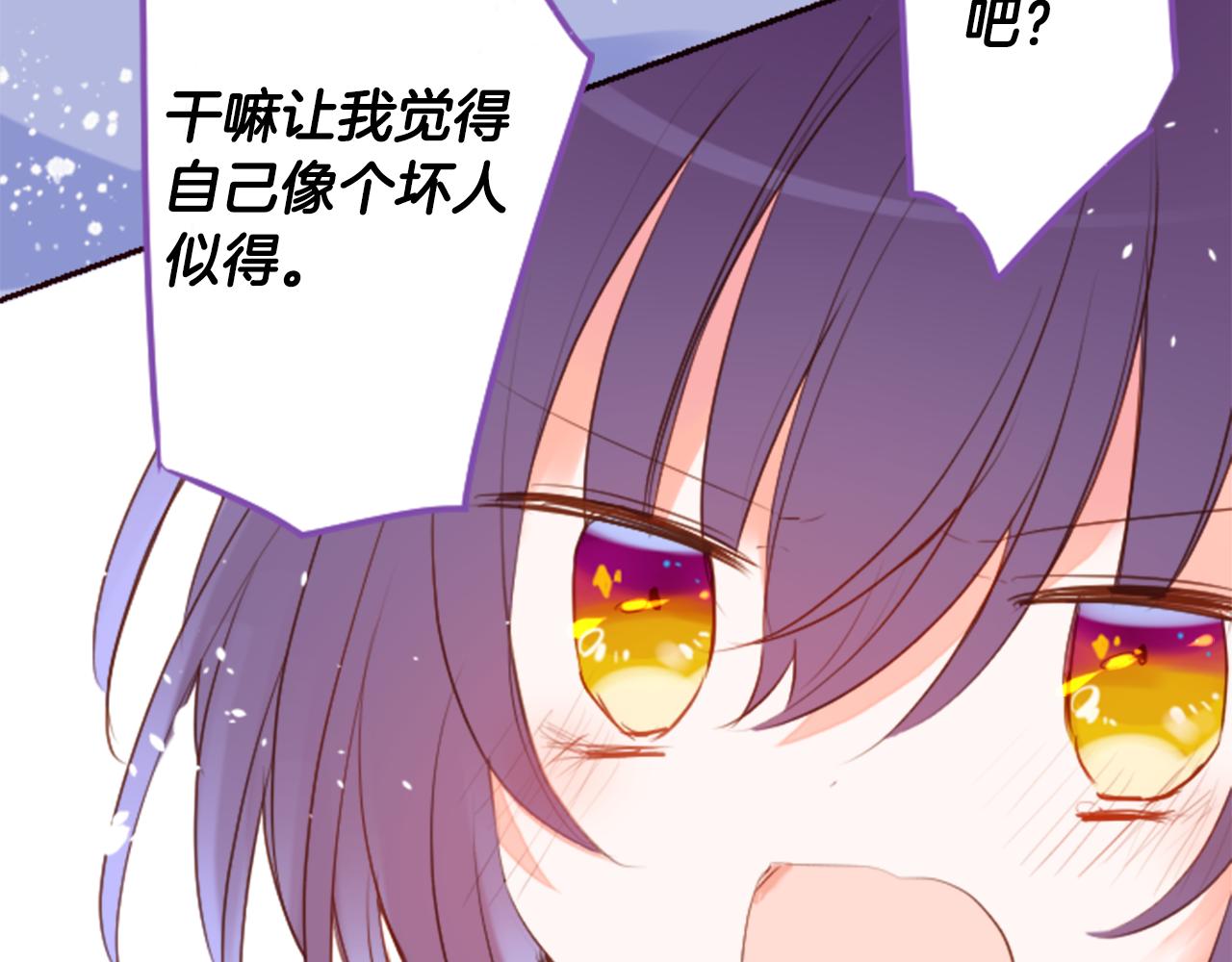 第141话 浸在水仙花蜜里63