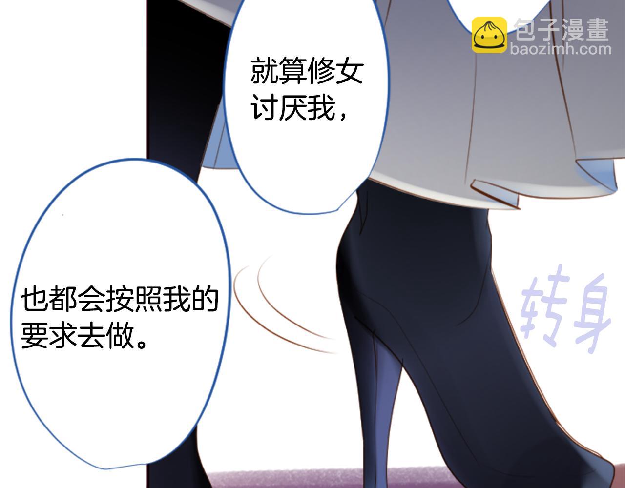 第141话 浸在水仙花蜜里73