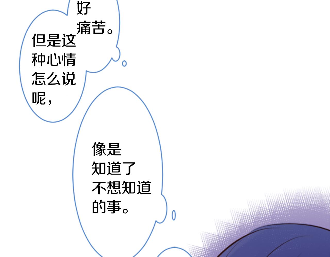 第141话 浸在水仙花蜜里85