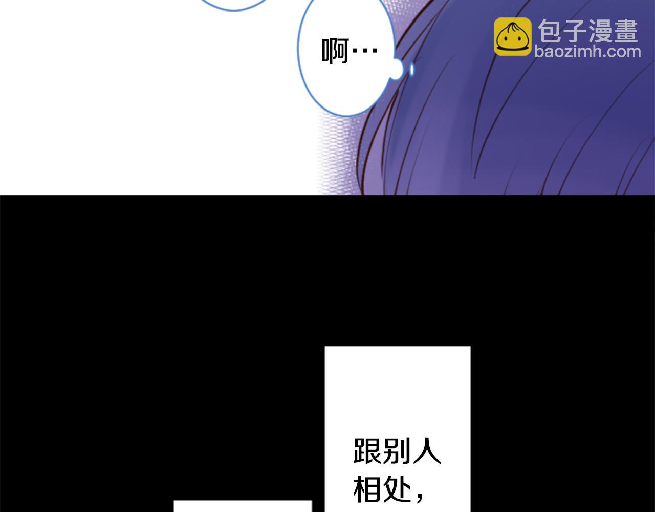 第141话 浸在水仙花蜜里86